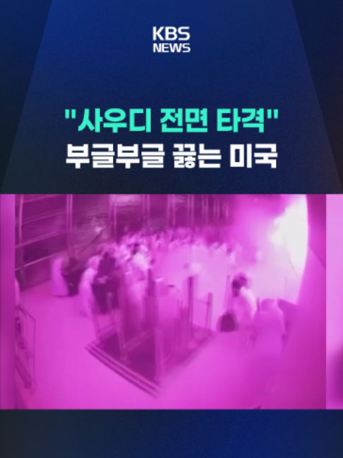 @KBSNEWS