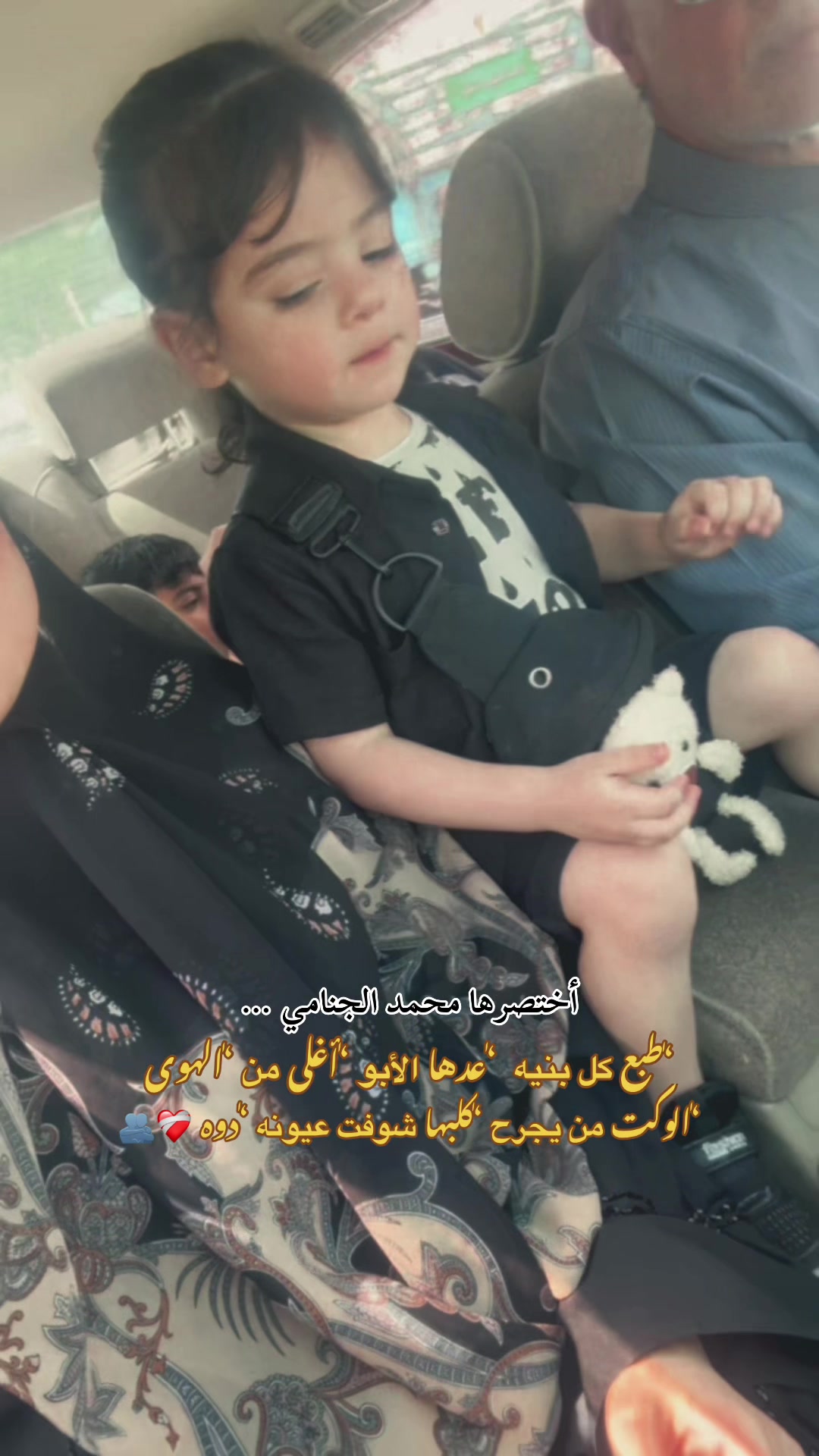 @Um Ali