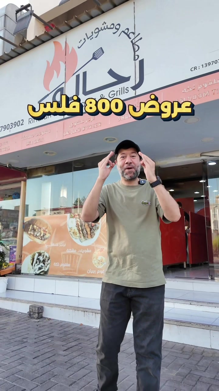 @deertybhr