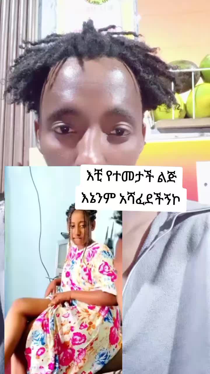 @Jiregna Damtew