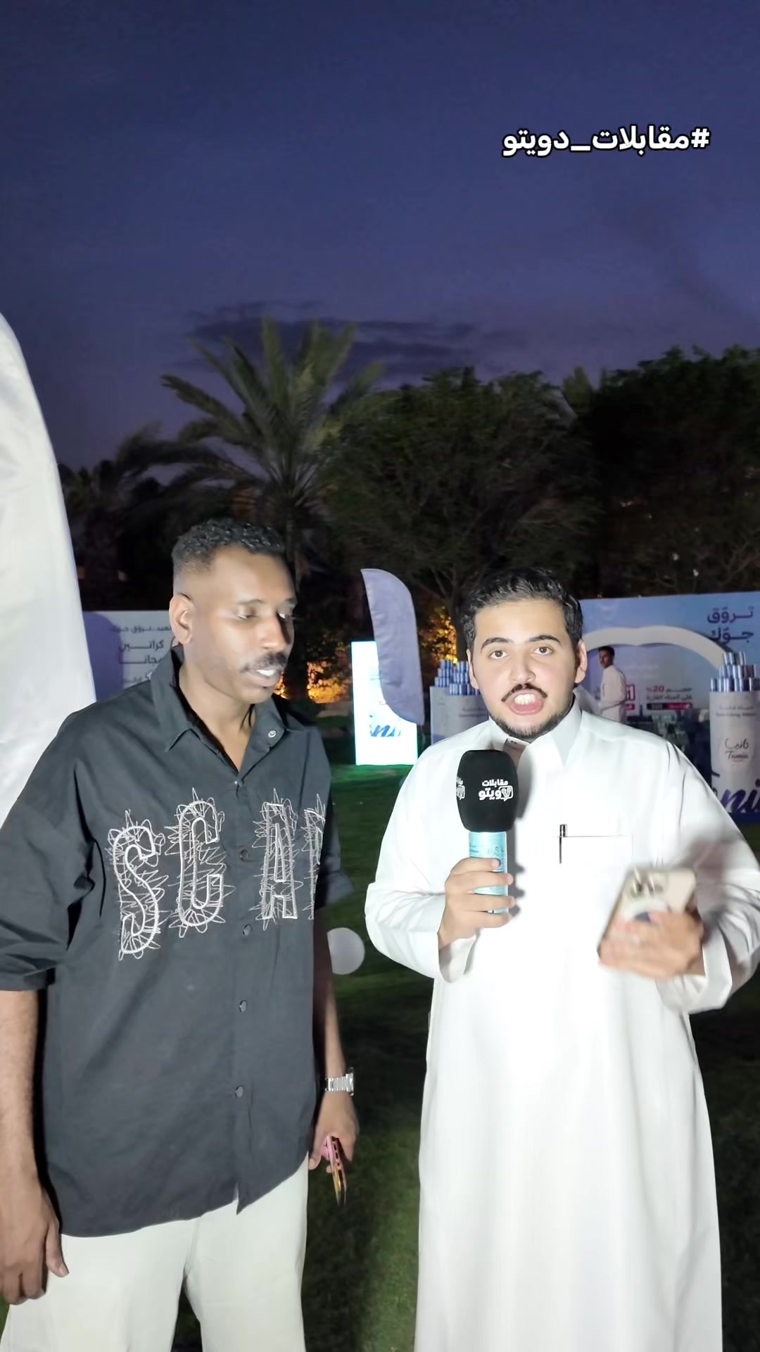 @مقابلات دويتو || علي و امجد