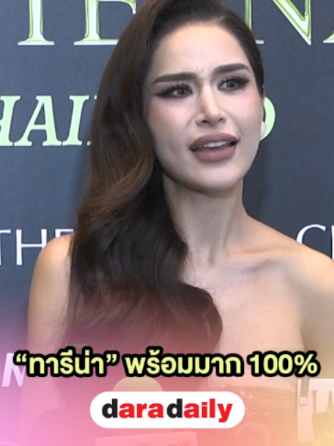 @daradaily official