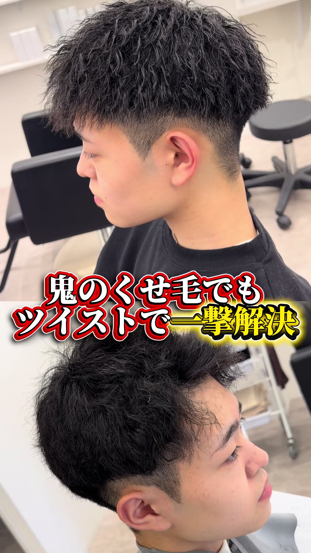@大阪/ツイストメッシュ特化/ジェットモヒカン/WATARU