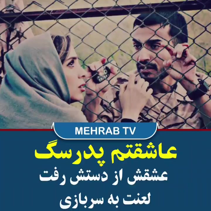 @Mehrab / مهراب