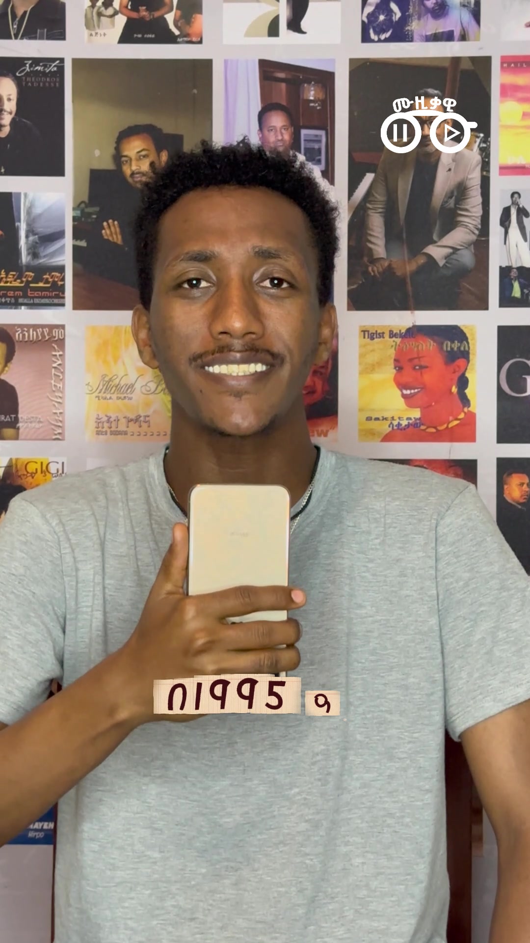 @ሙዚቃዊ | Musiqawi