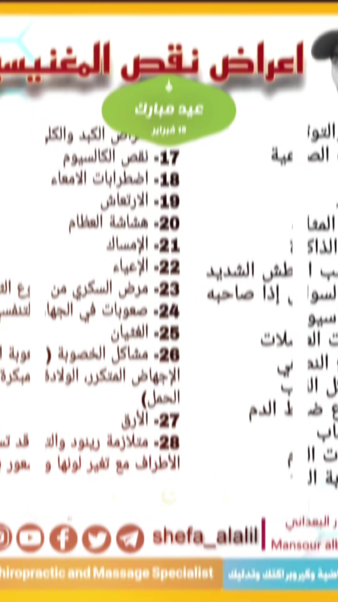 @منصور البعداني 💎 🩺👨🏻⚕