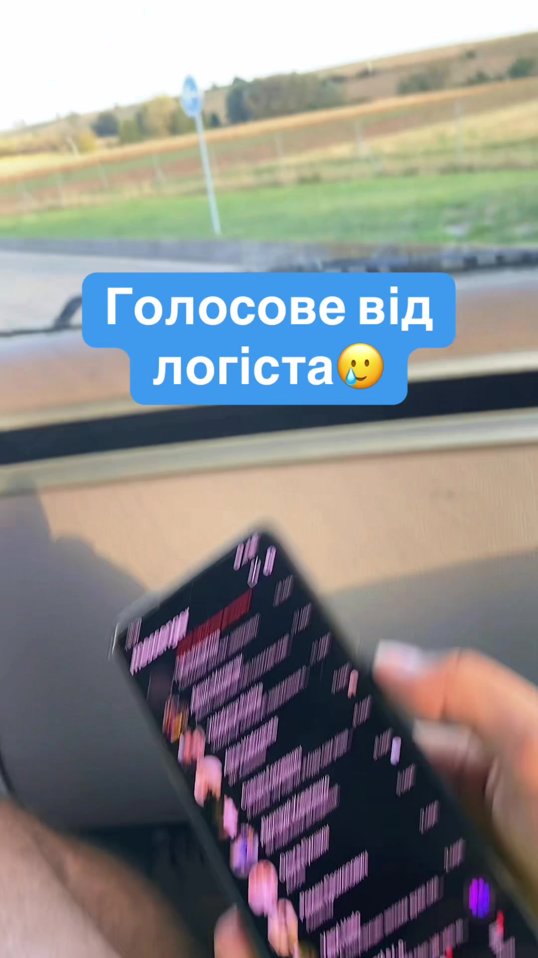 @Молодий Далекобійник