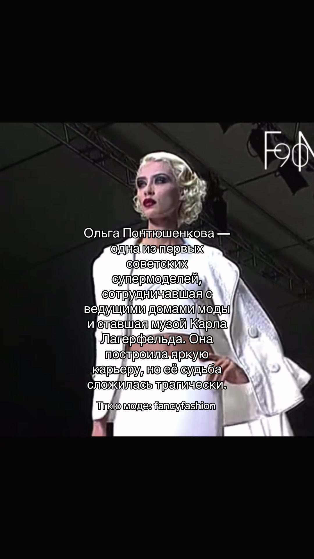 @тгк: fancyfashion