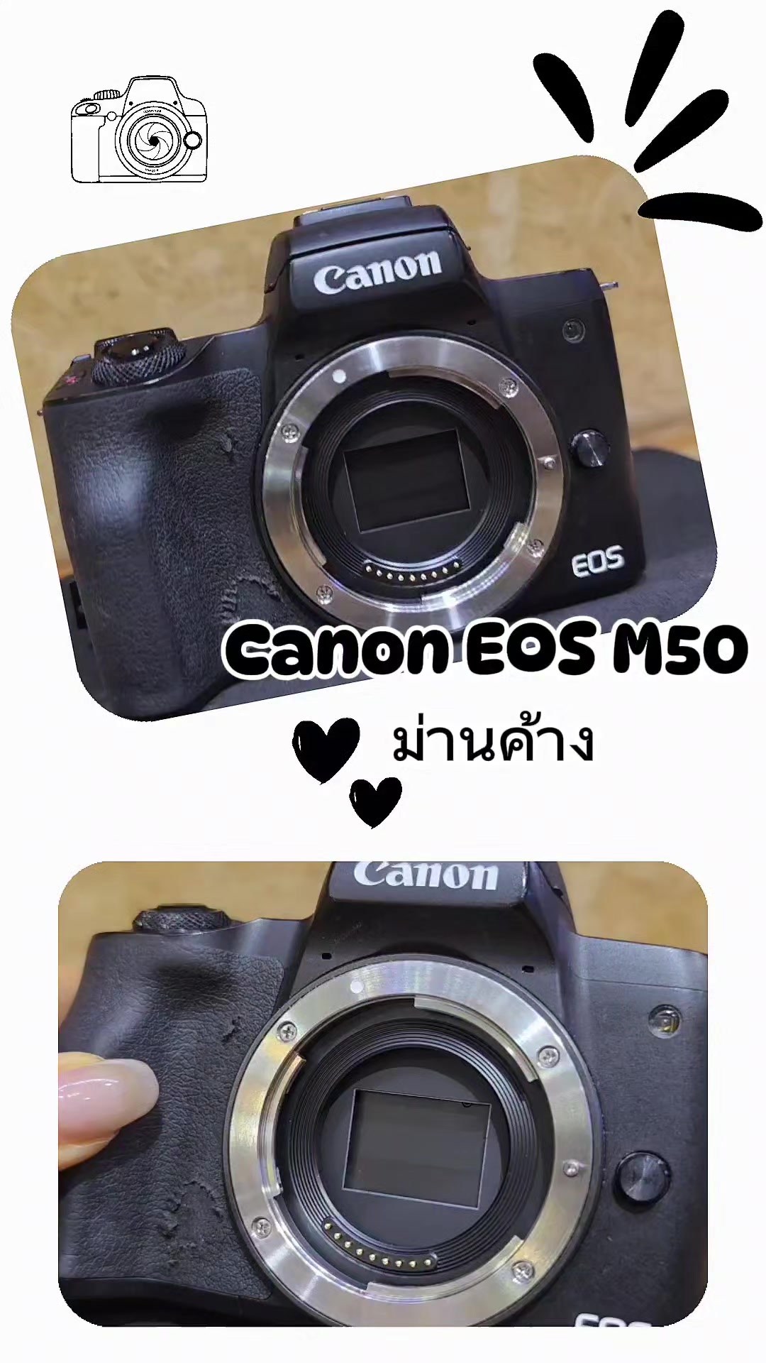 @วิมลซ่อมกล้องสาขาพาราไดซ์พาร์ค