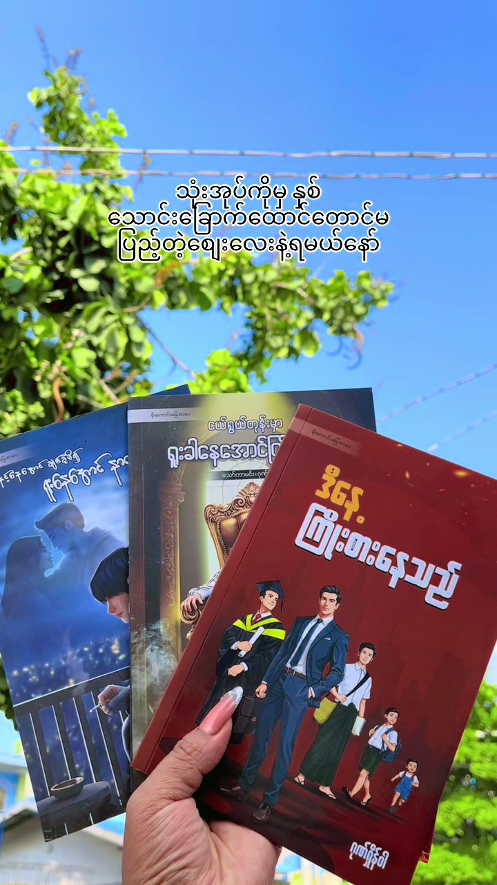 @Gonn Shain Wah ( ဂုဏ်ရှိန်ဝါ )