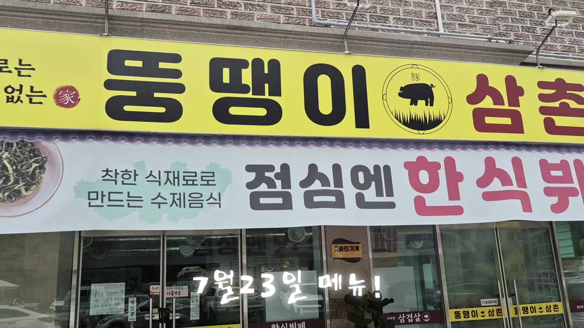 @뚱땡이삼촌