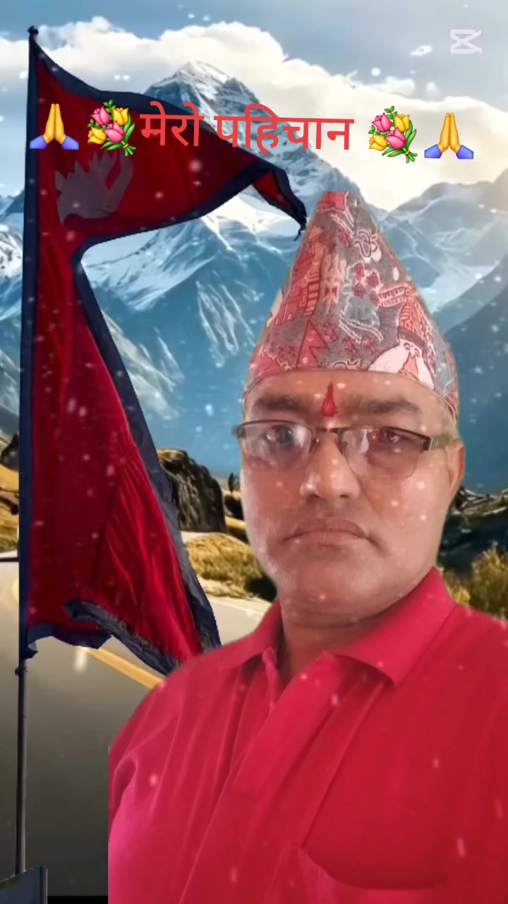 @डि .पी.नेपाल 🙏🙏🇳🇵🇳🇵🇳🇵