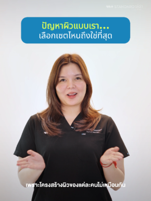 @Standard Skin clinic