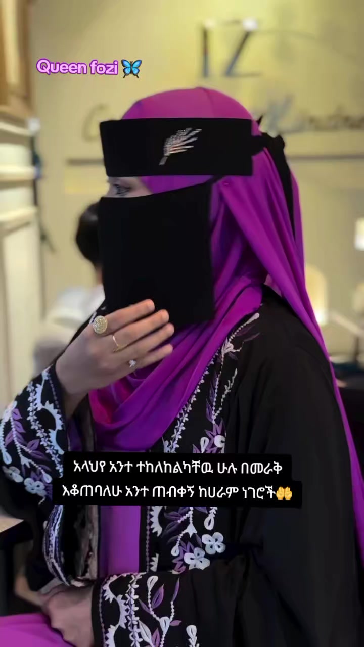 @Queen🦋Fozi ሠለምቴዋ🧕