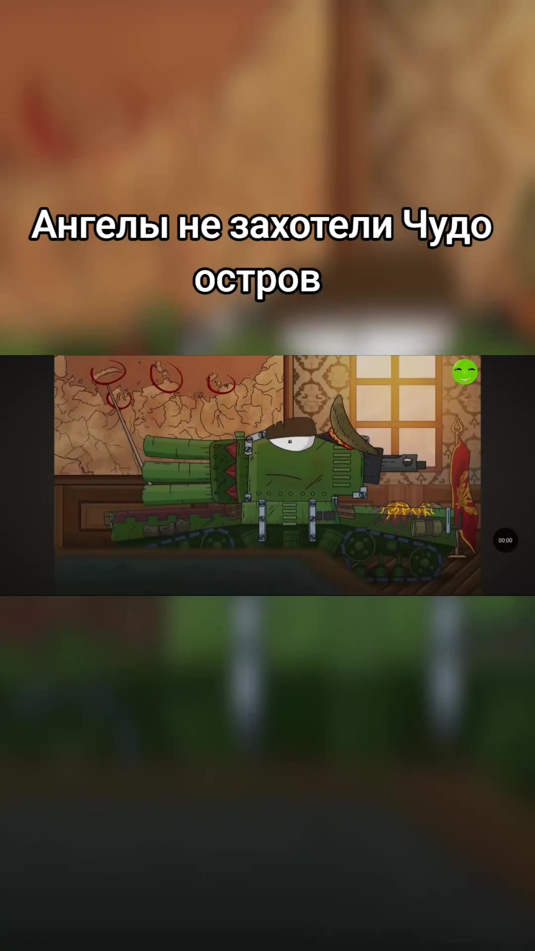 @Фанат Gerand