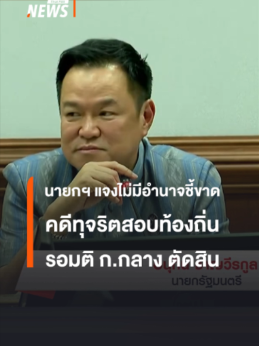 @Thai PBS news