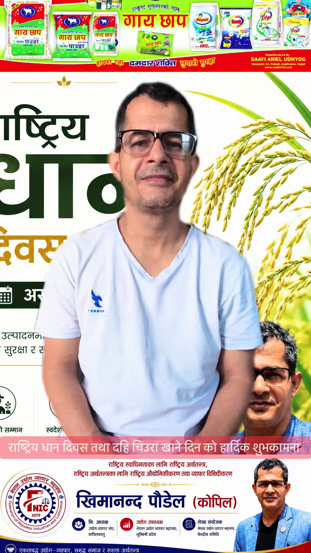 @Khima Nanda Paudel