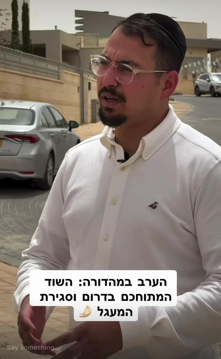 @אריאל עידן - כתב ערוץ 14 בדרום