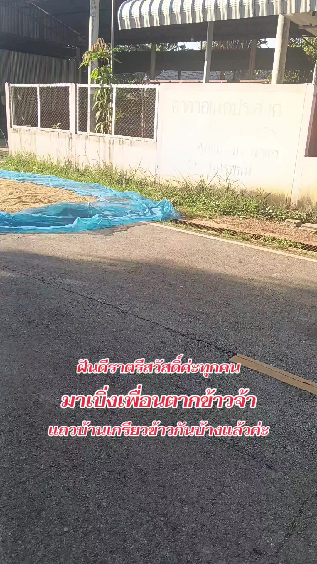 @เรือง
