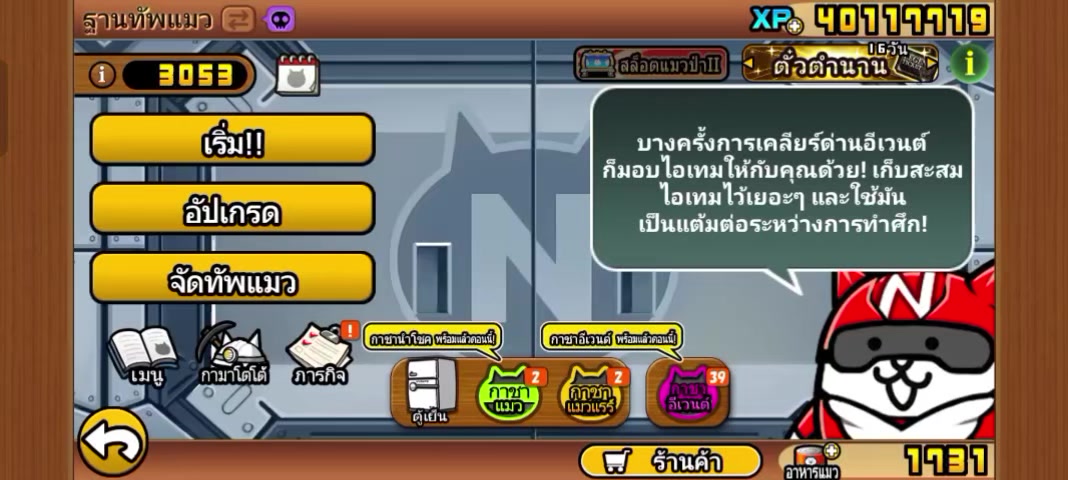 @นกกะเรียน