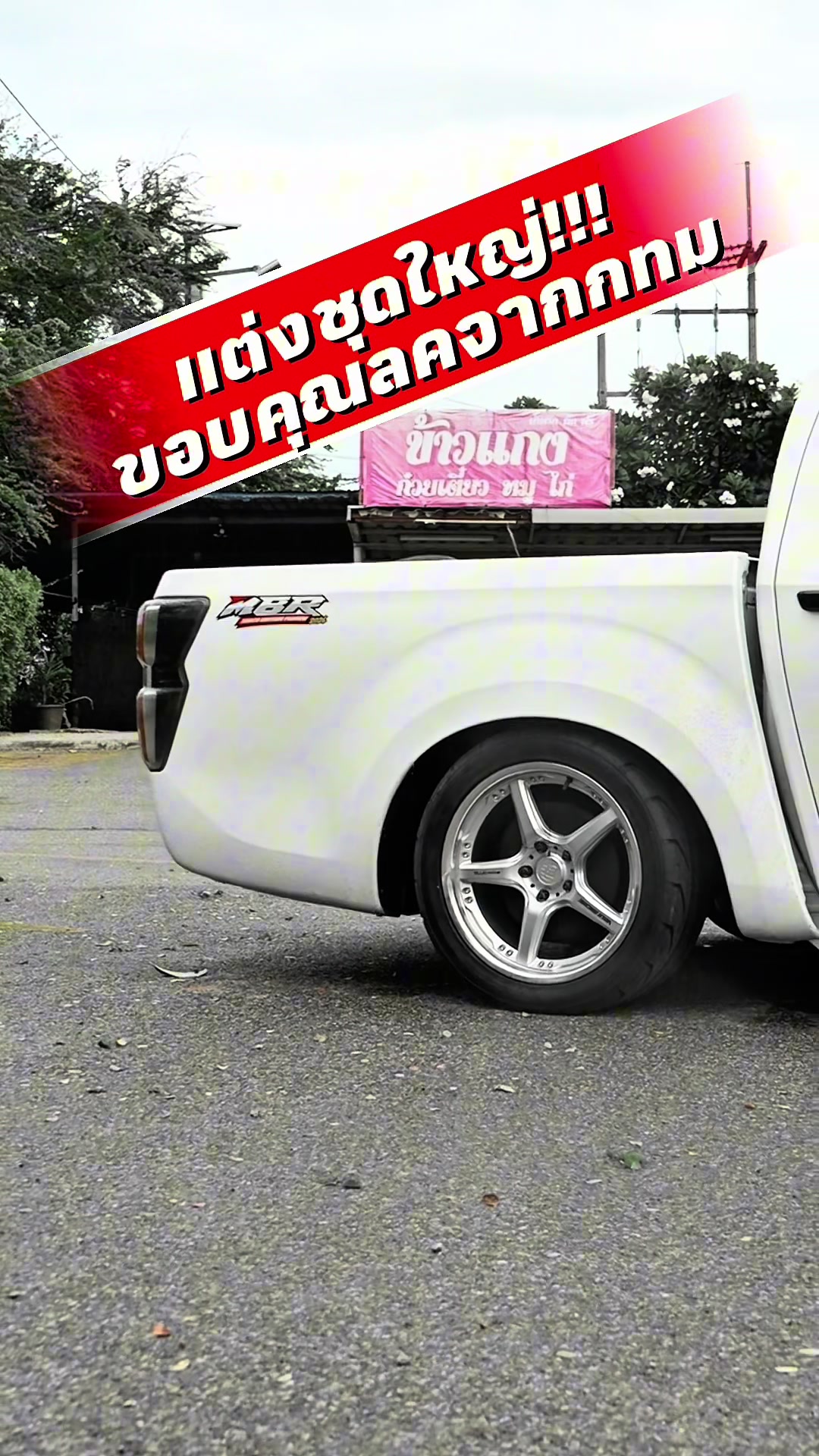 @โอ รถมือสอง ฉะเชิงเทรา