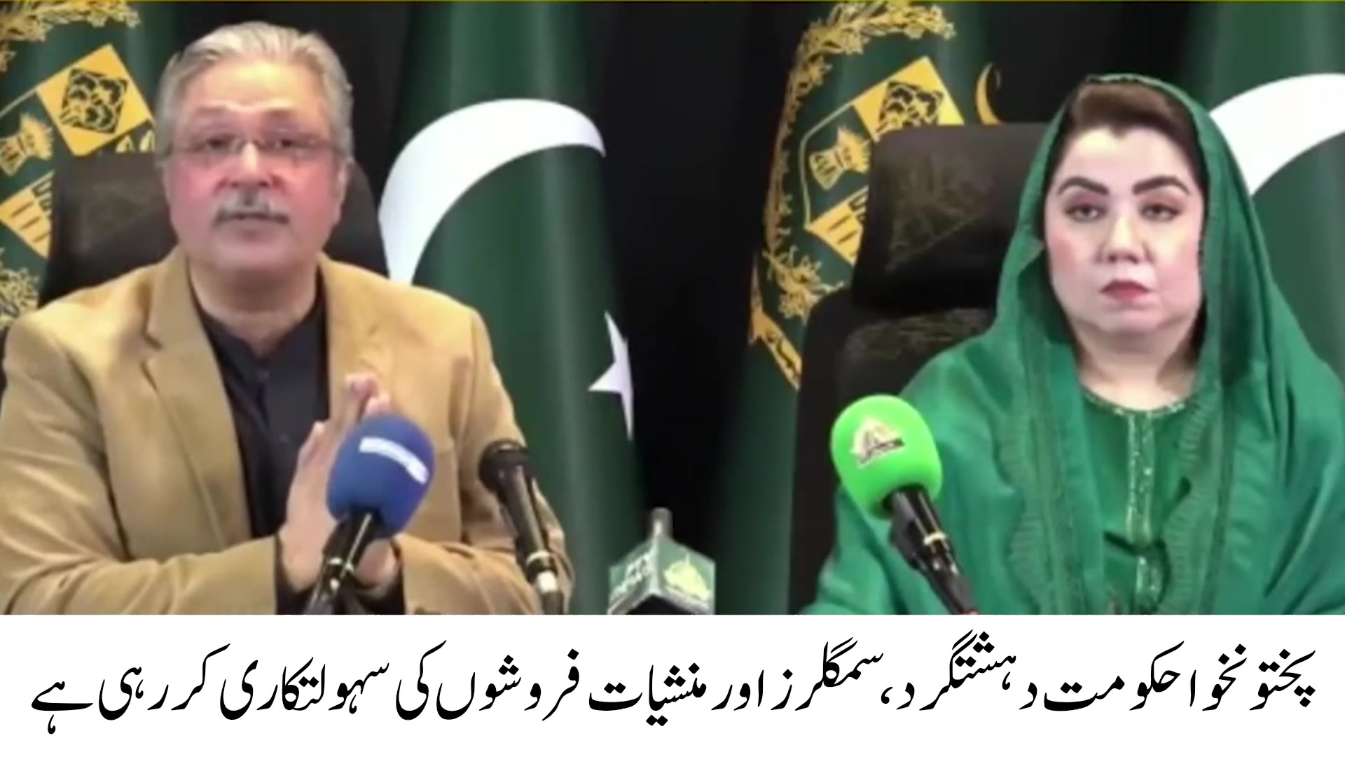 @PMLN OFFICIAL