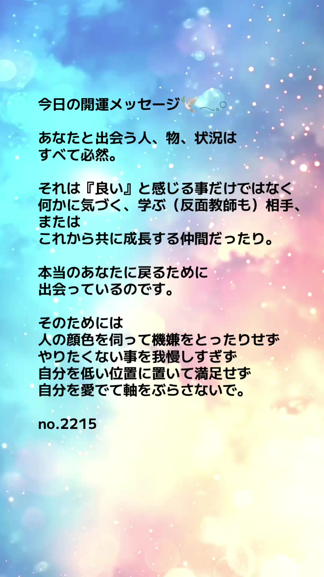 @あま姐さん💎人生まるごと再構築プロデューサー