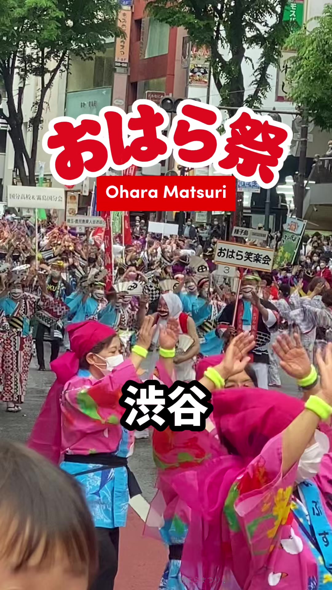 @渋谷NEWS