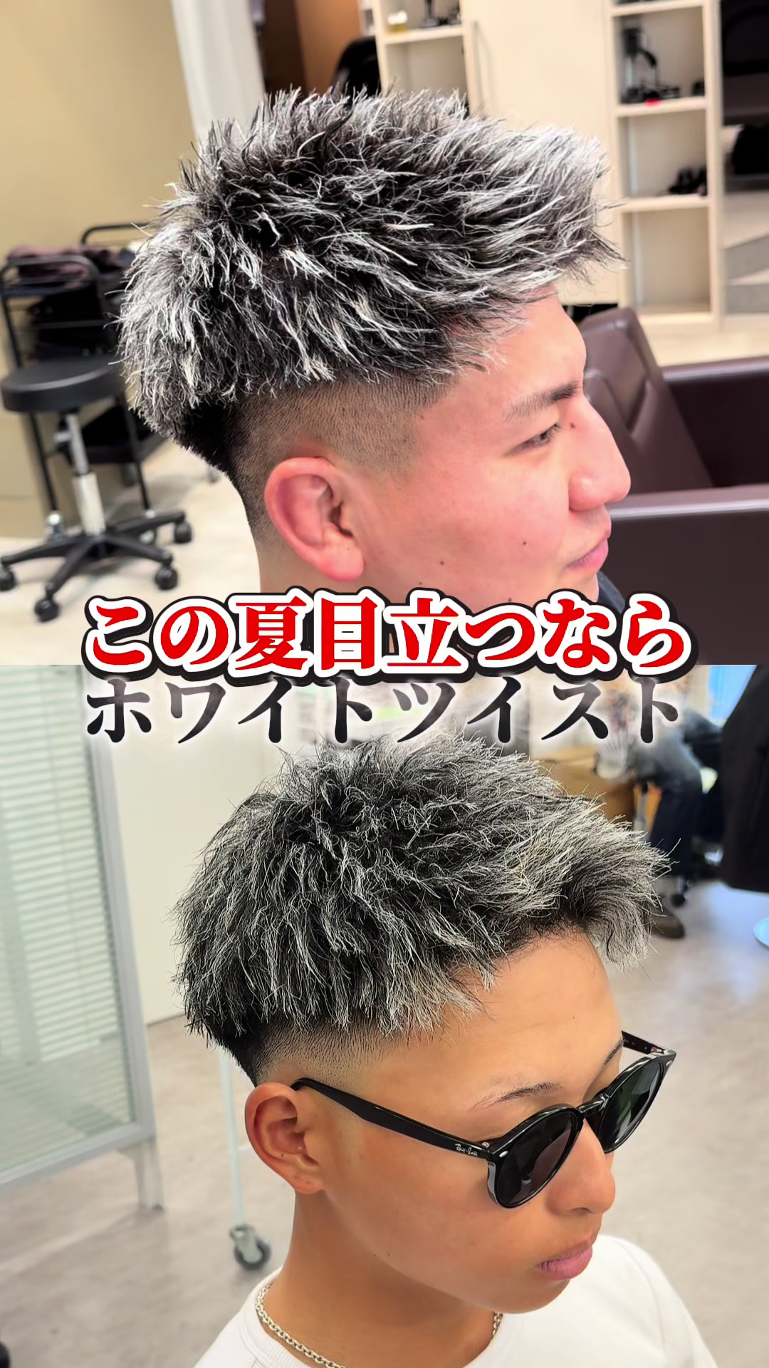 @大阪/ツイストメッシュ特化/ジェットモヒカン/WATARU