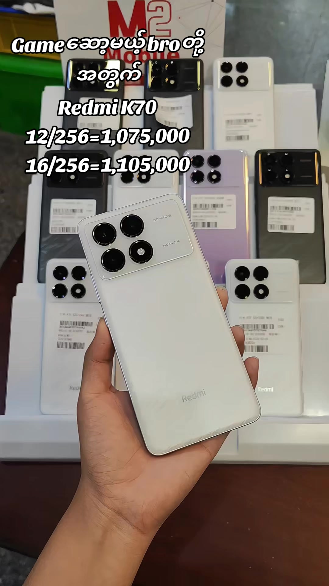 @M2 Mobile