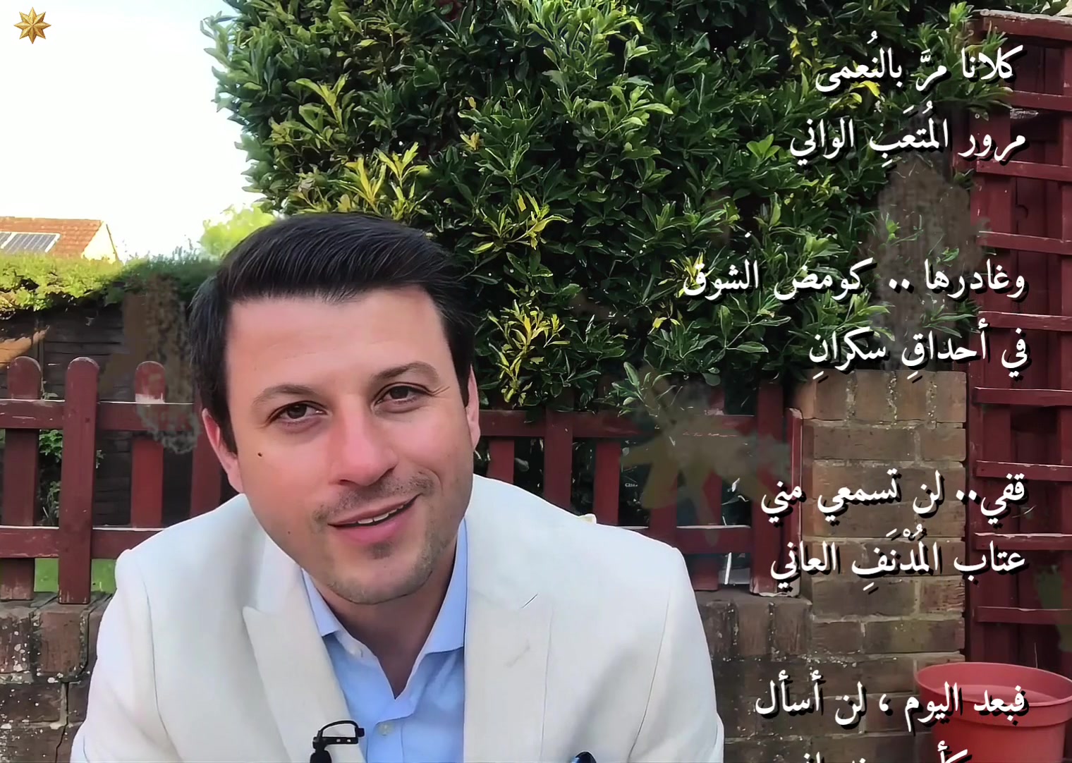 @الشعر الفصيح