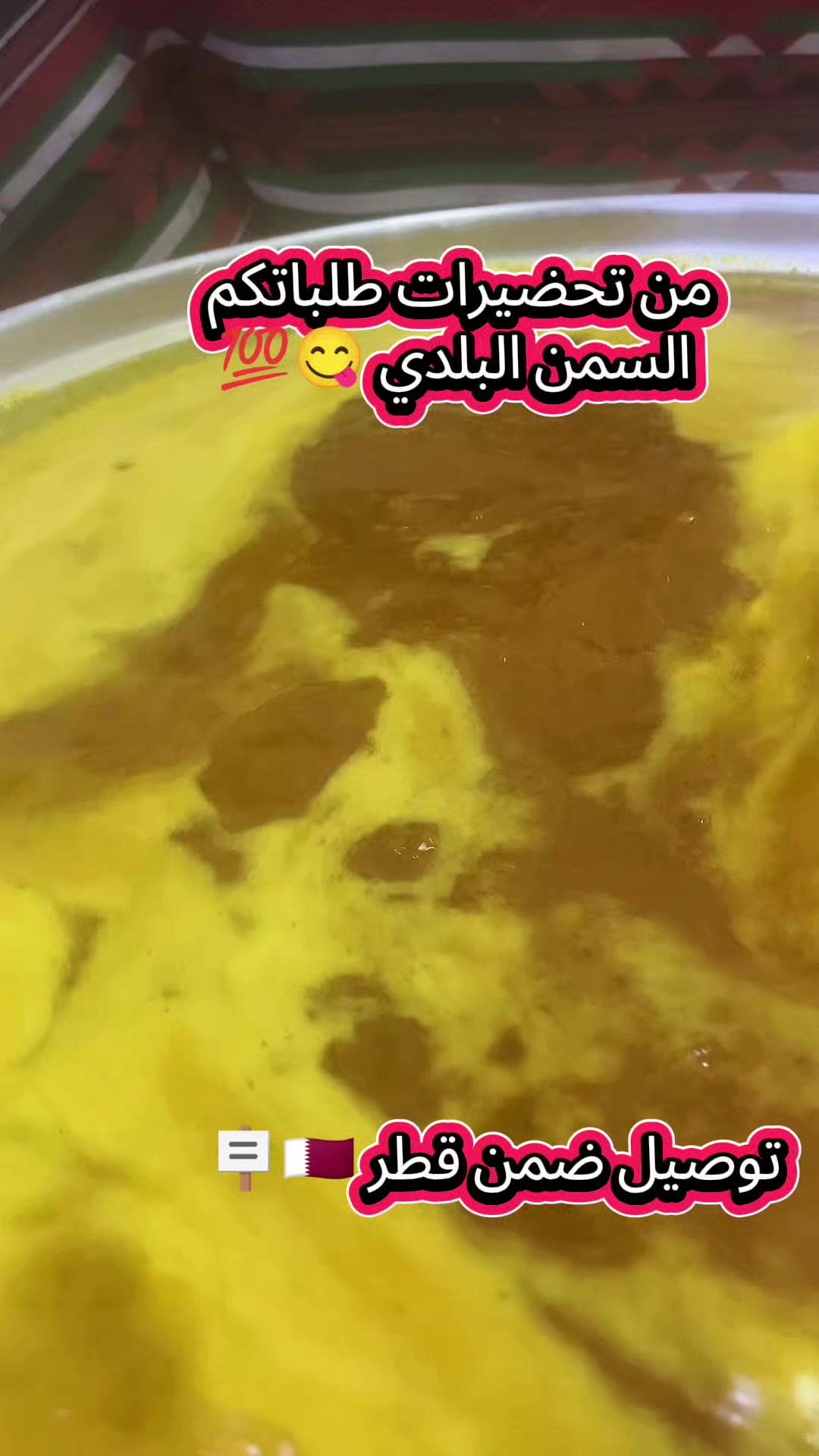 @غذائيات Rooz 🇶🇦