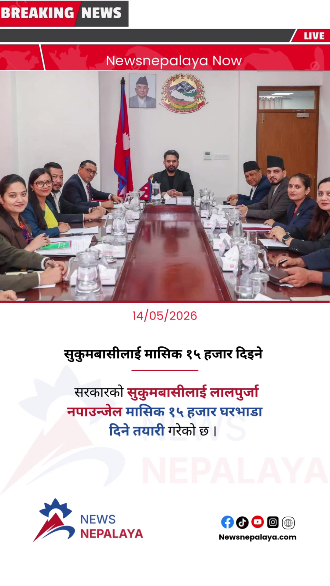 @Newsnepalaya Media Network