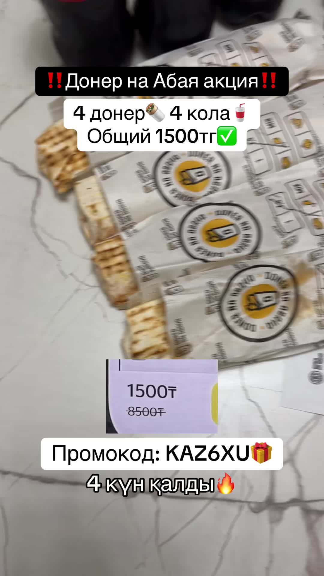 @ПРОМОКОДЫ | СКИДКИ😍🍕