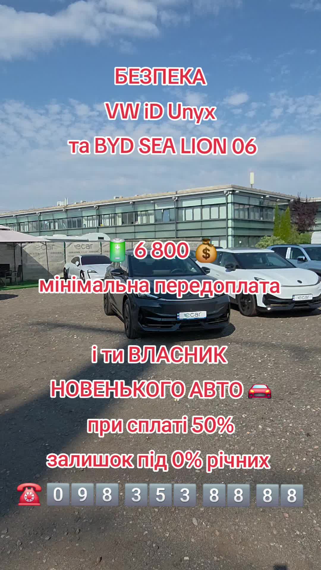 @E-CAR