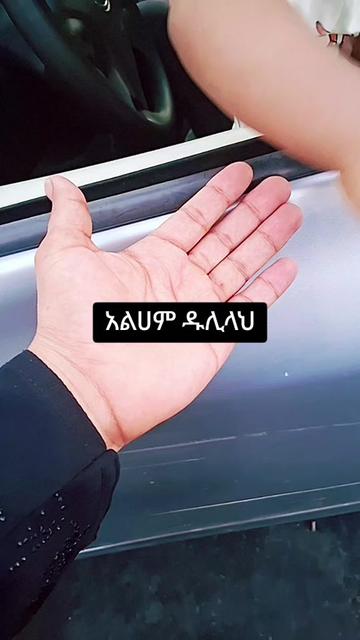 @አልሀም ዱሊላህ