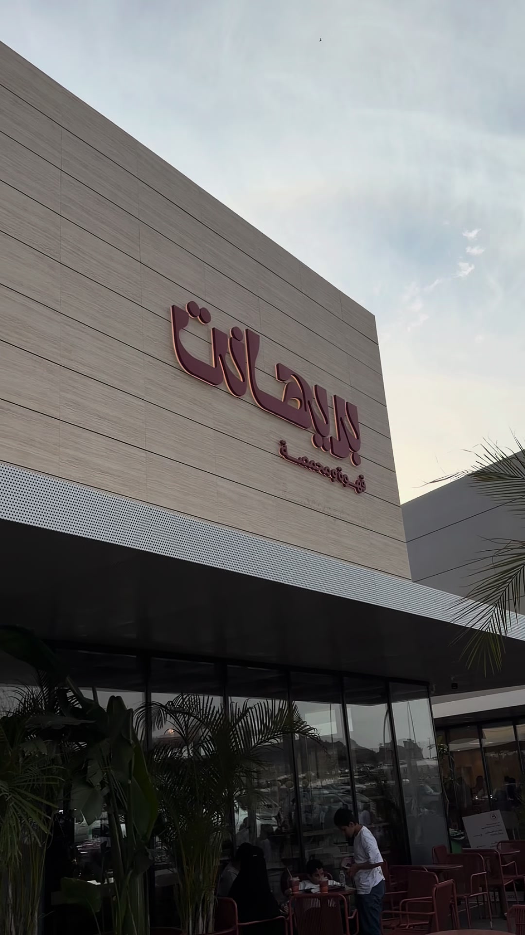@اثير القحطاني🌱