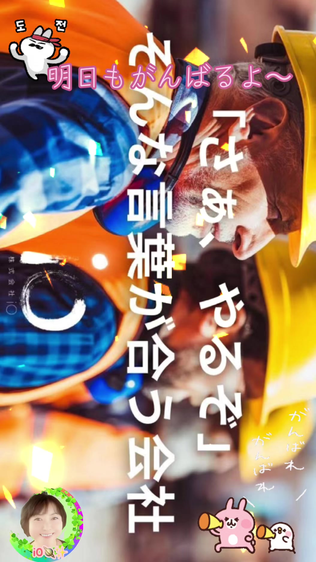 @iO🇯🇵🪐✨