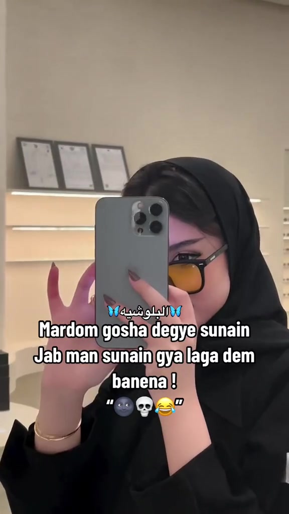 @البلوشيه🐆