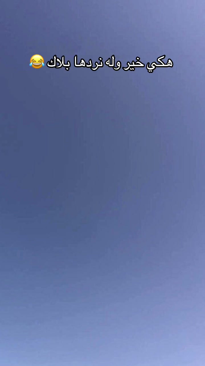 @ولد _عيت_ الشاوش ❤️🔥