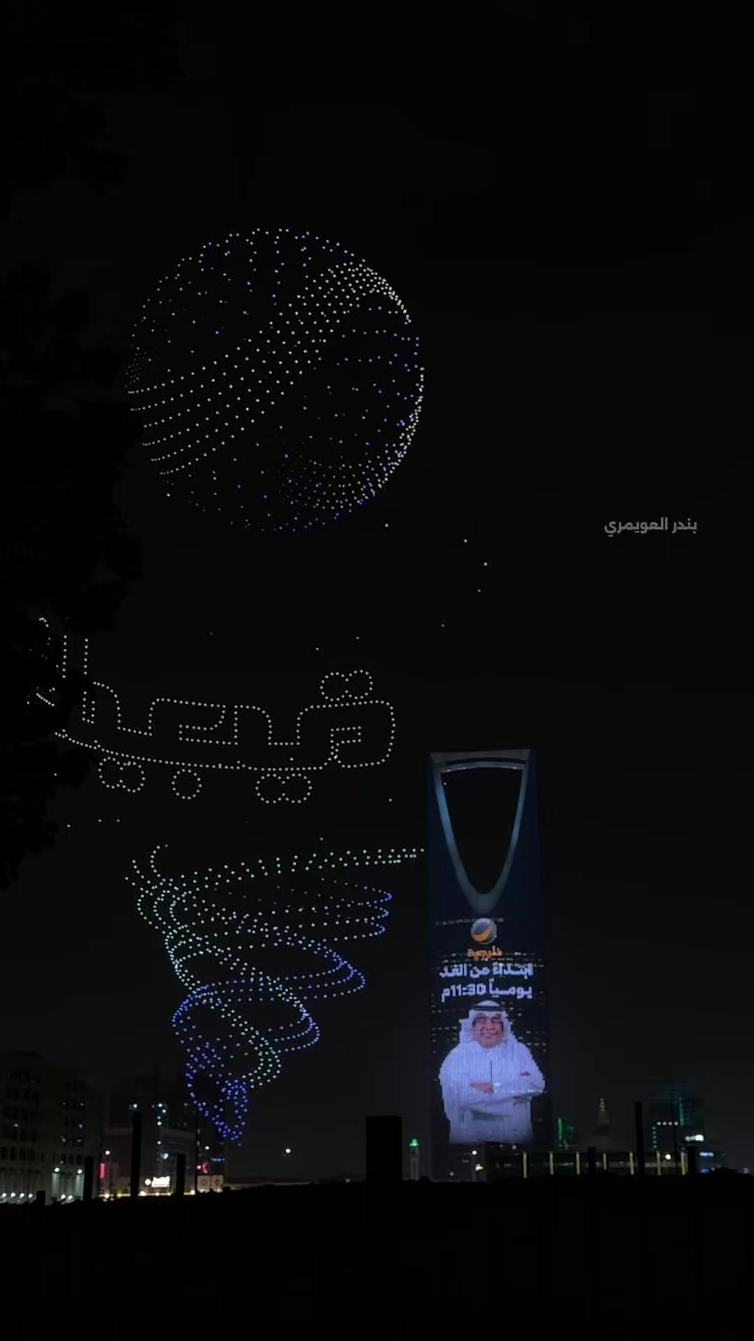 @بندر العويمري