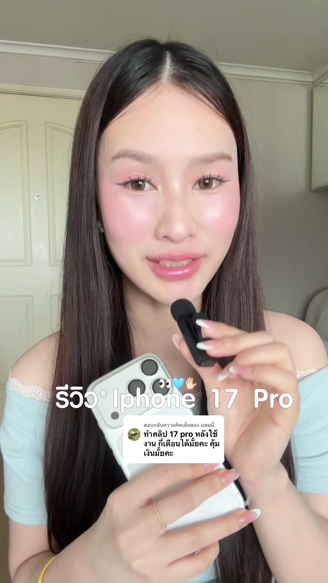 @Chobreviews | ฟ้าชอบรีวิว 🧴💖