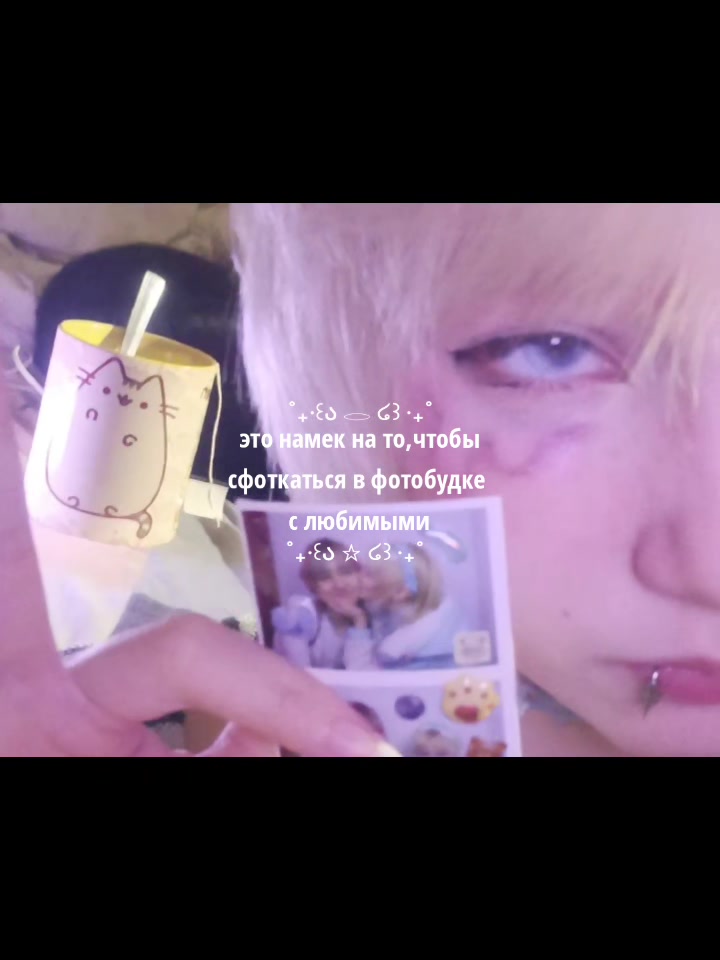@ФОМКА( =ω= )🫐@