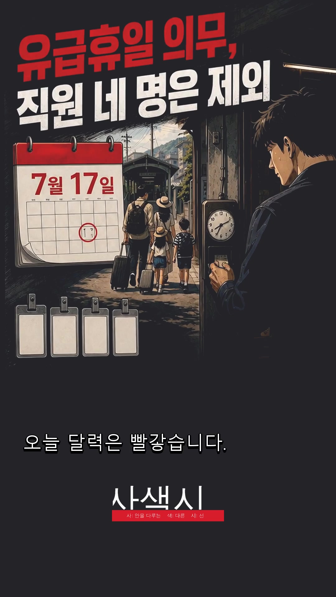 @사색시