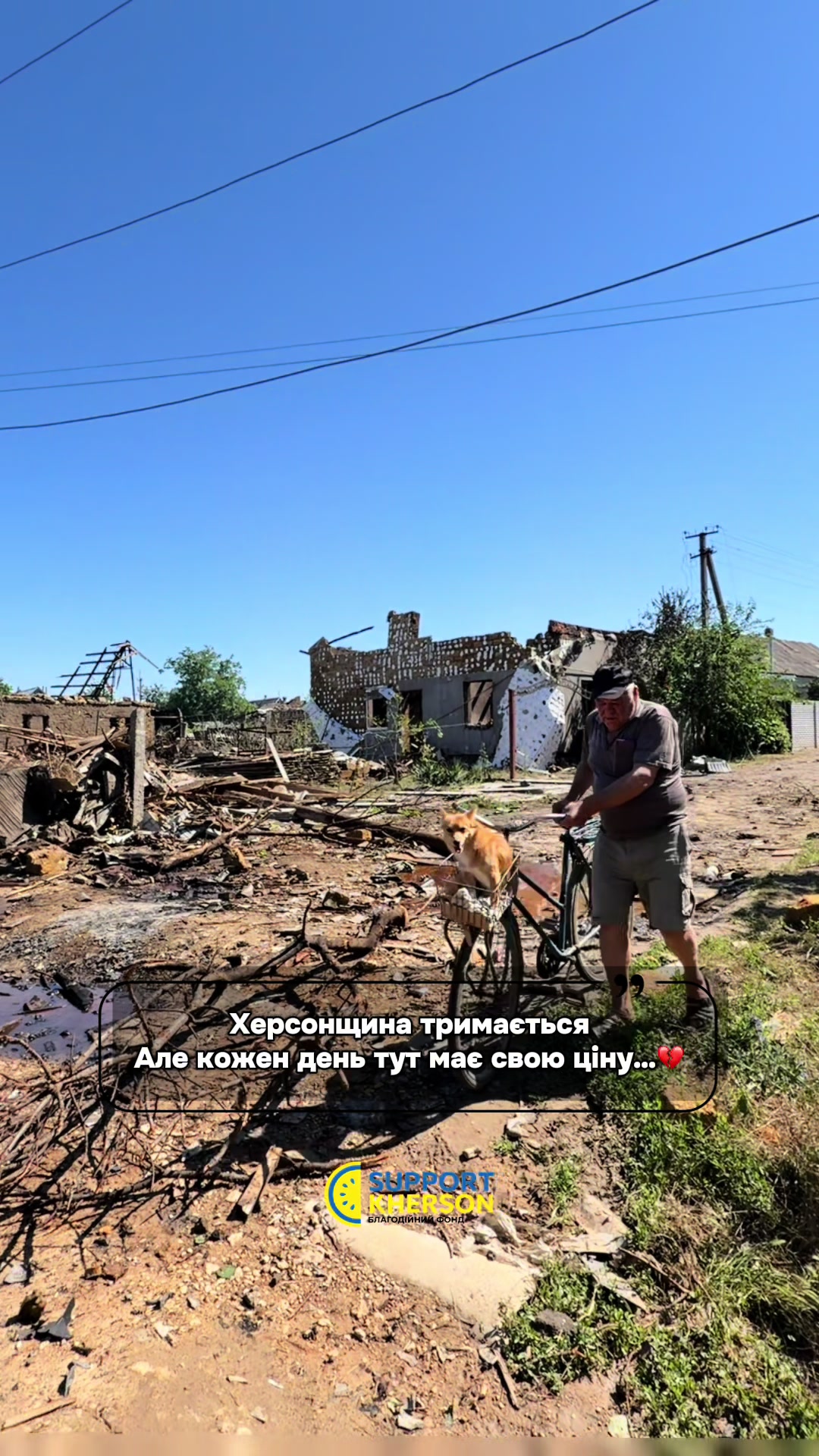 @БФ «Support Kherson»