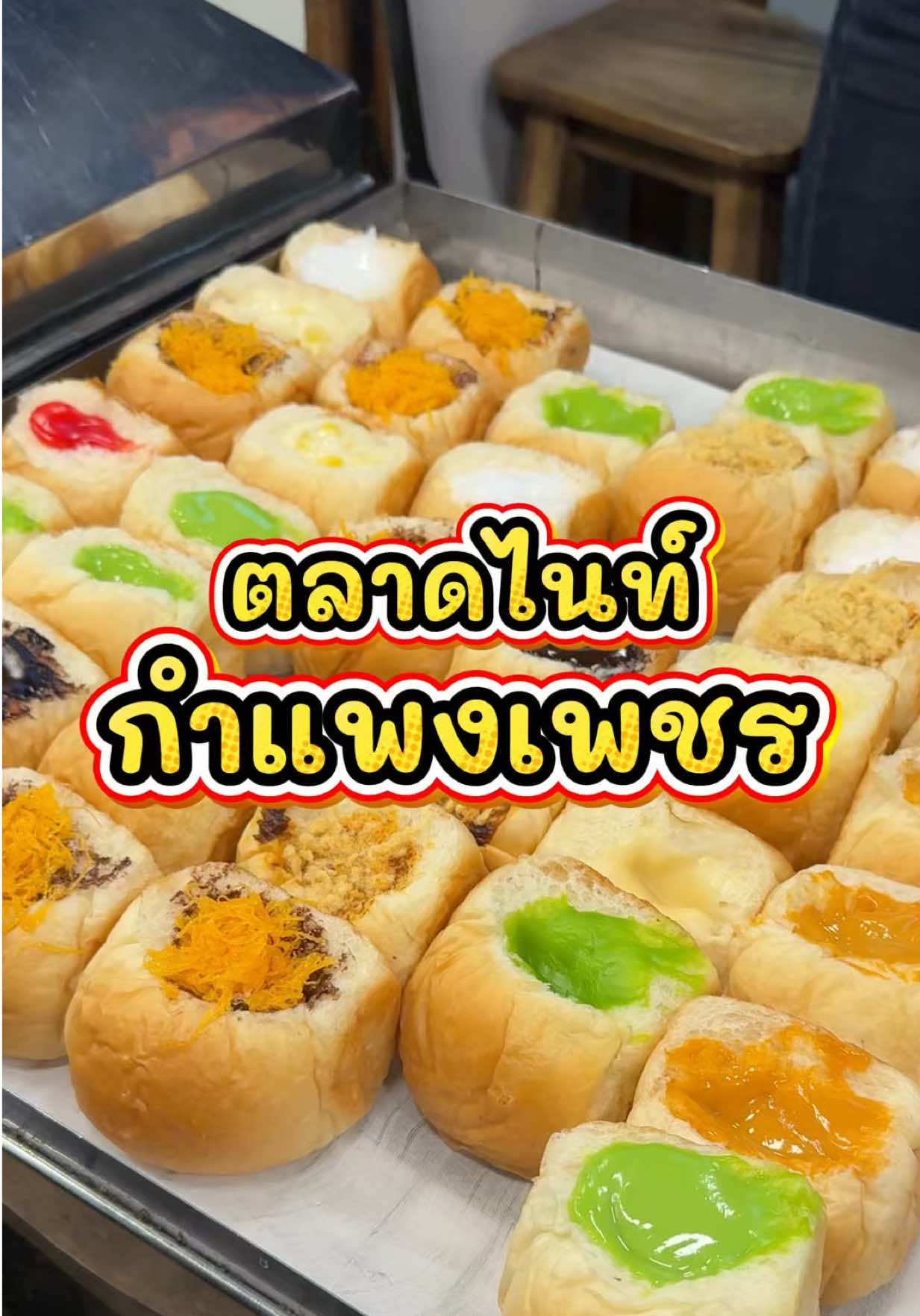 @กินกับช่างเปิ้ล