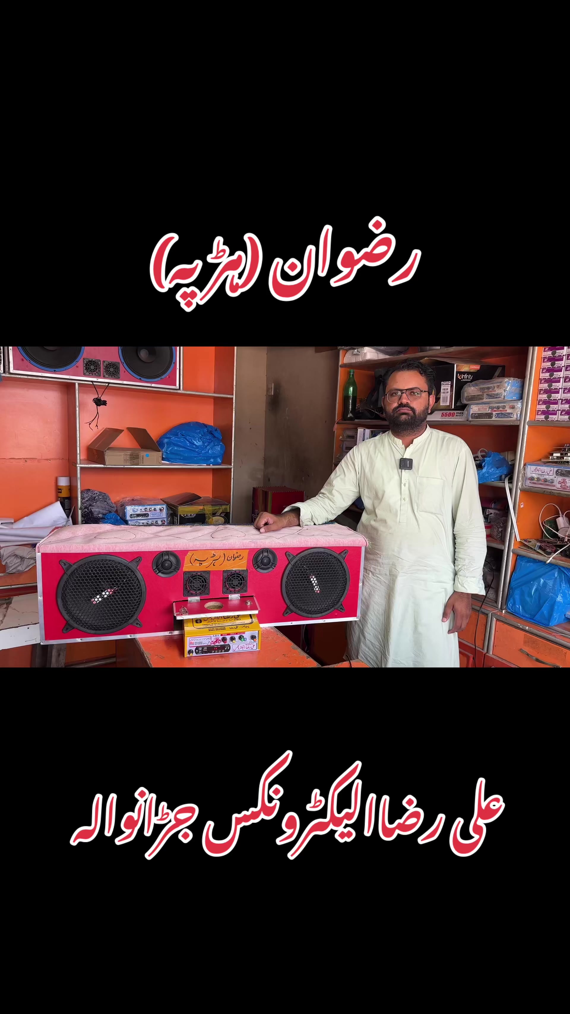 @Ali Raza Electronics Jaranwala