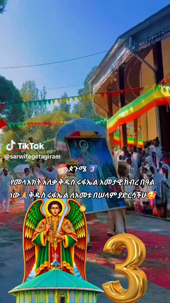 @ተመሰገንአምላክ❤️🙏