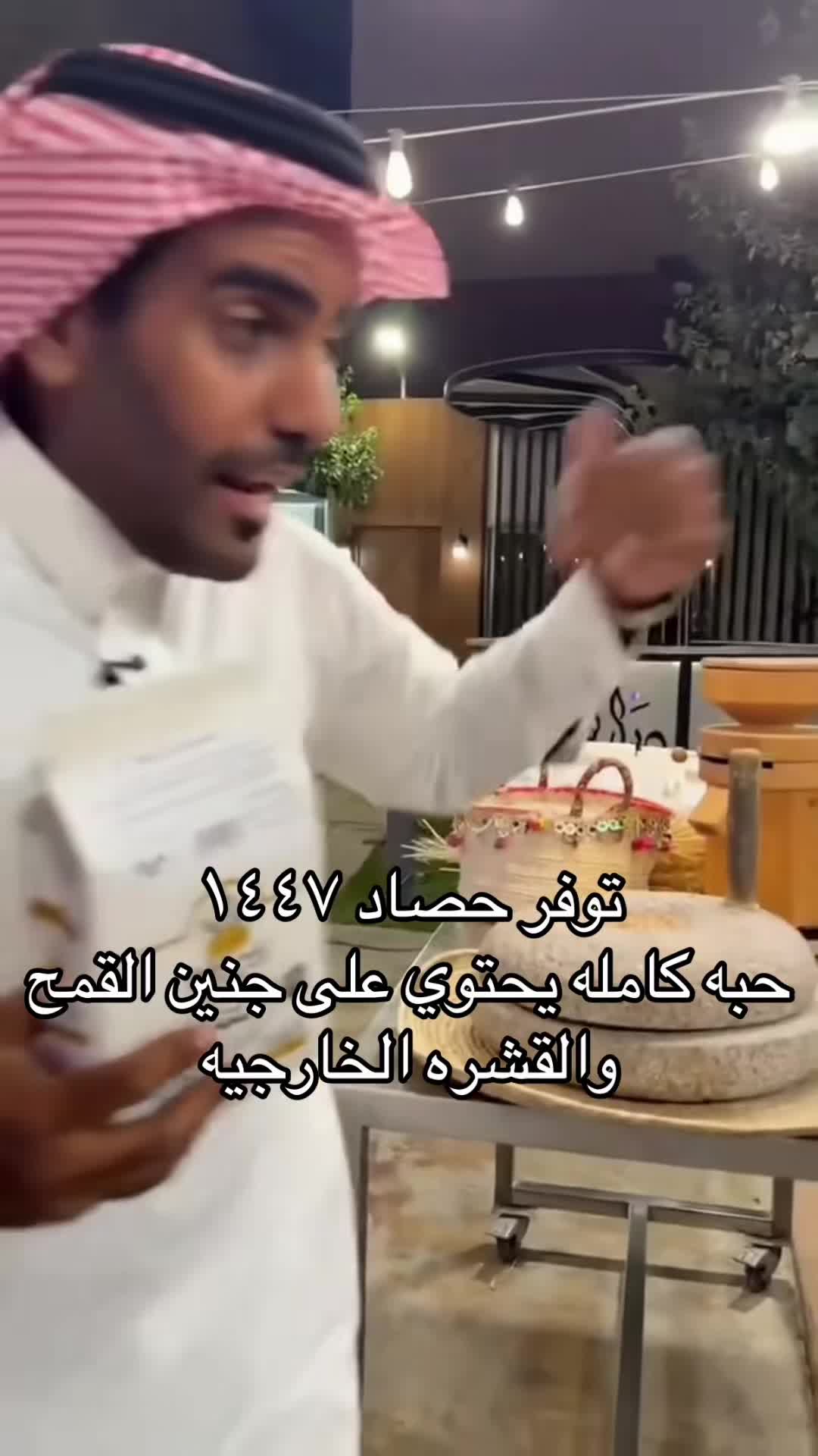 @نجم | مخابزكو الأولى