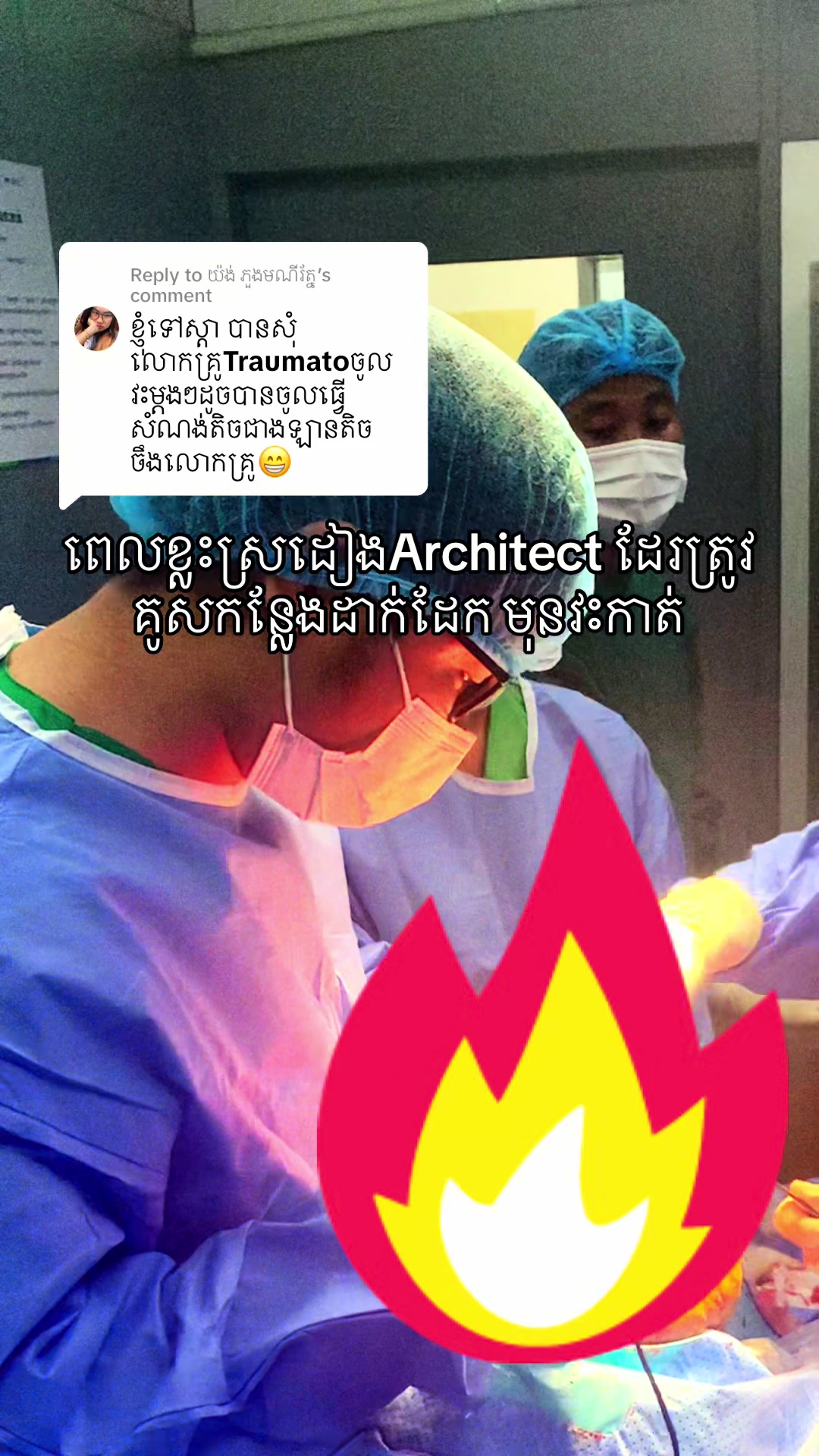 @Dr.Solidet-វះកាត់ឆ្អឹង